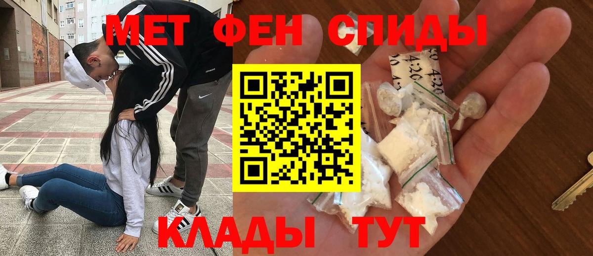 АМФ  Амфетамин Розовый  Вход с VPN  Муравленко 