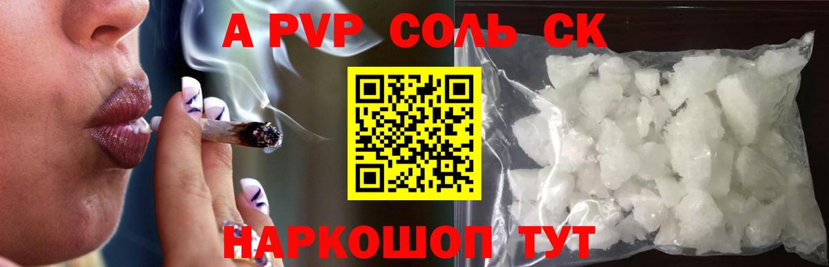 A-PVP VHQ Муравленко