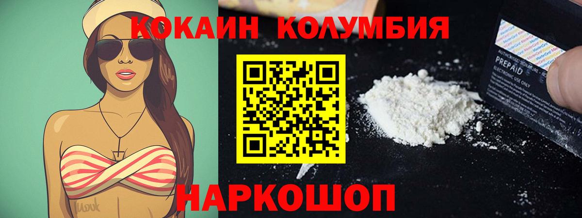 Муравленко  Cocaine Fish Scale  купить наркотик  Cocaine  Вход с VPN  КОКАИН Колумбийский 