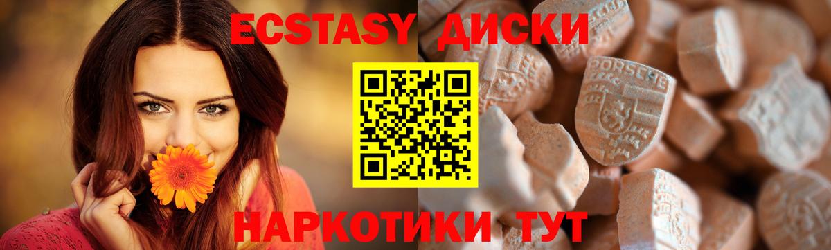 Экстази 300 mg  Ecstasy  Муравленко  Вход с VPN  Ecstasy круглые 