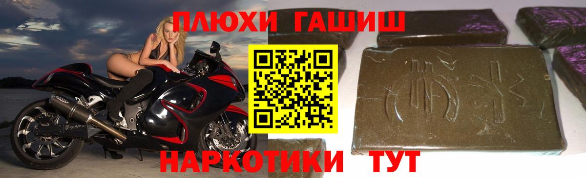 Муравленко  Гашиш  Вход с VPN  ГАШИШ гашик  ГАШИШ VHQ 