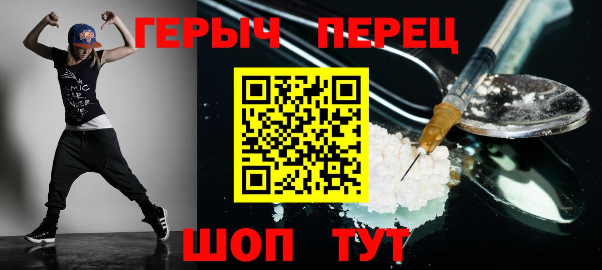 Героин  ГЕРОИН гречка  Вход с VPN  Муравленко 
