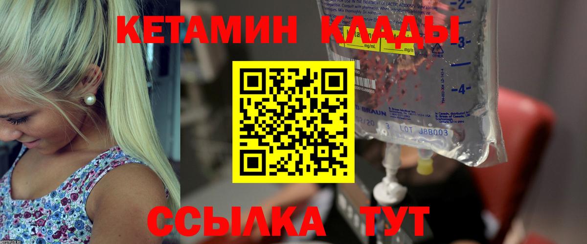 Муравленко  Кетамин ketamine  Вход с VPN  КЕТАМИН VHQ 