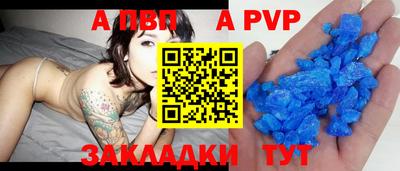 стафф Кинель