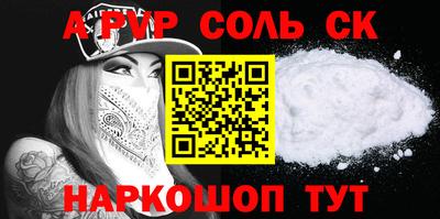 стафф Кинель