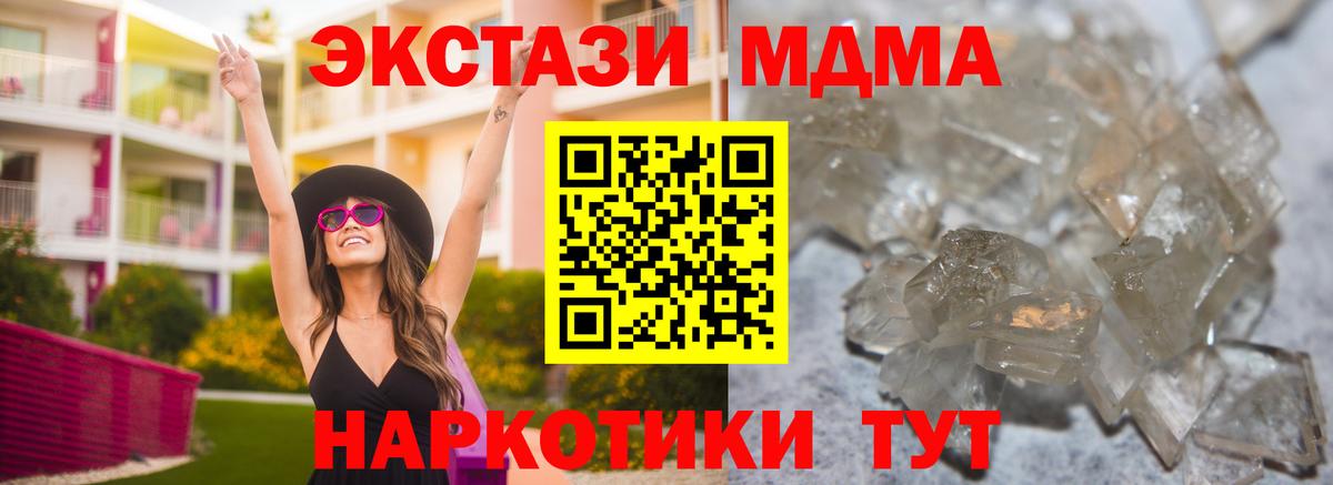 Муравленко  МДМА Molly  MDMA VHQ  Вход с VPN 