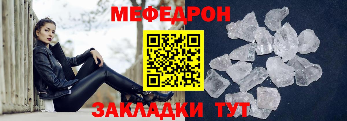 МЯУ-МЯУ  Мефедрон VHQ  Муравленко  Вход с VPN  МЕФ мяу мяу 