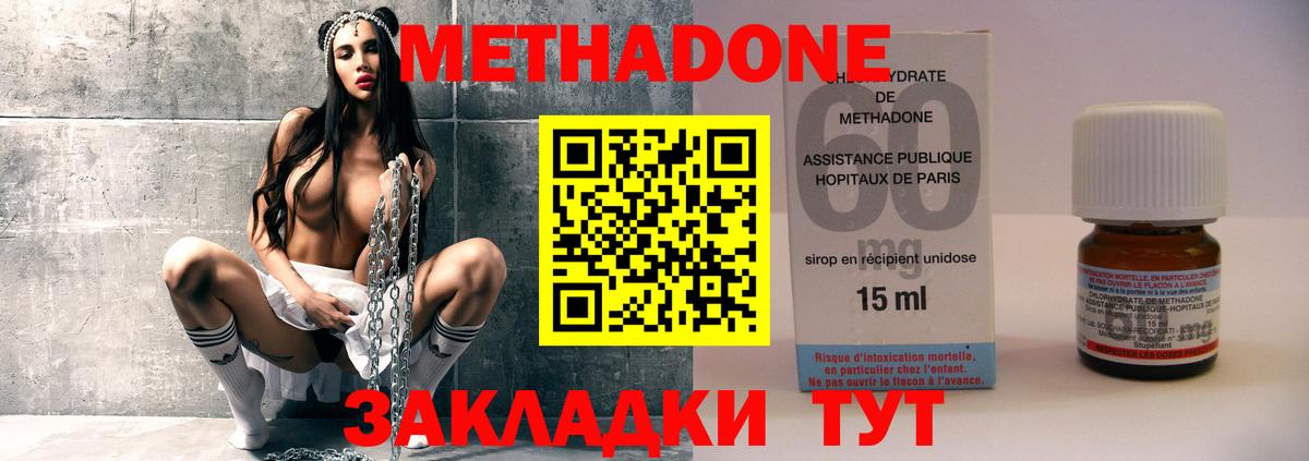 Метадон белоснежный  Метадон VHQ  Вход с VPN  Муравленко 