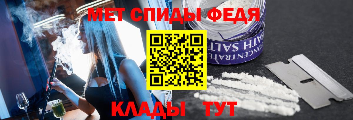 МЕТАМФЕТАМИН пудра Муравленко