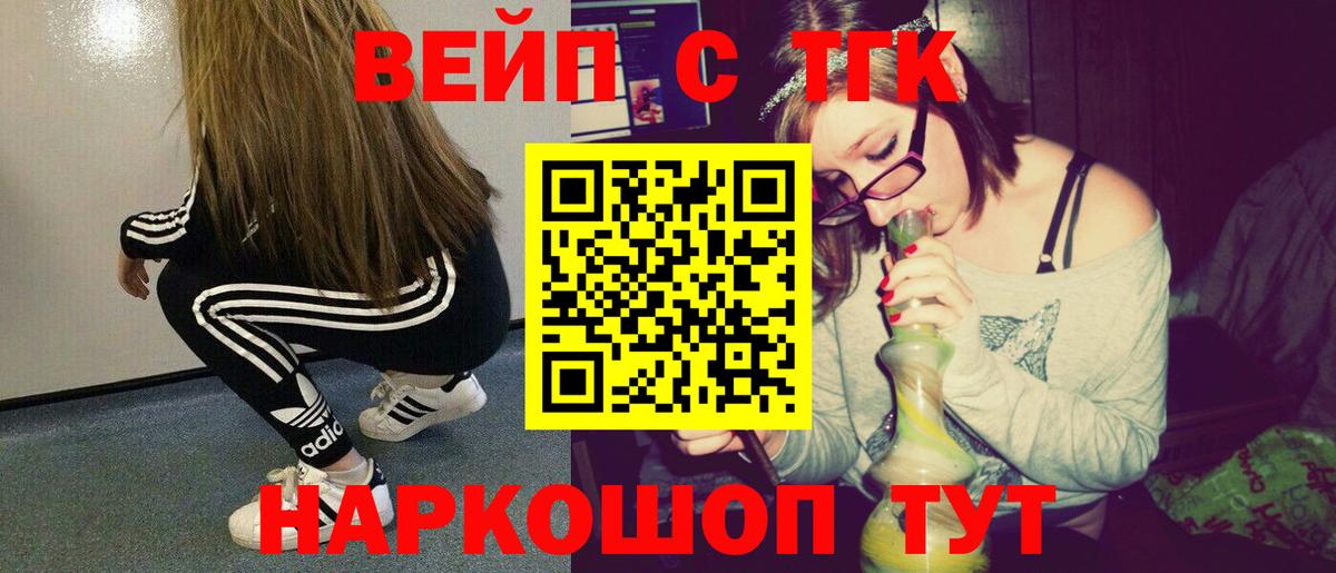 Муравленко  Дистиллят ТГК жижа  Вход с VPN 