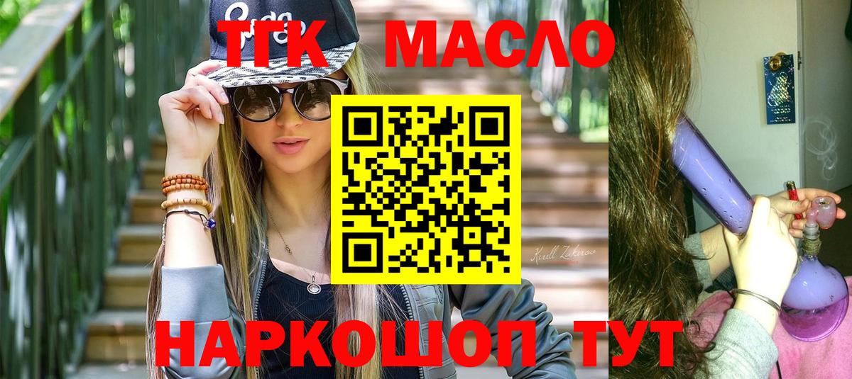 ТГК жижа Муравленко